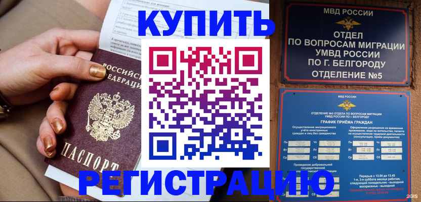 прописка для военкомата в Боровске