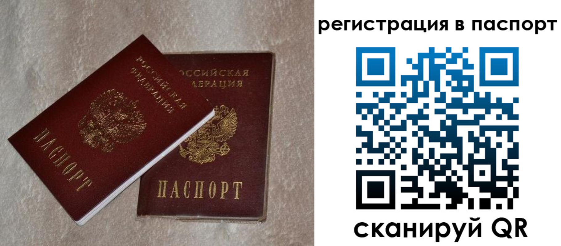 прописка для военкомата в Боровске