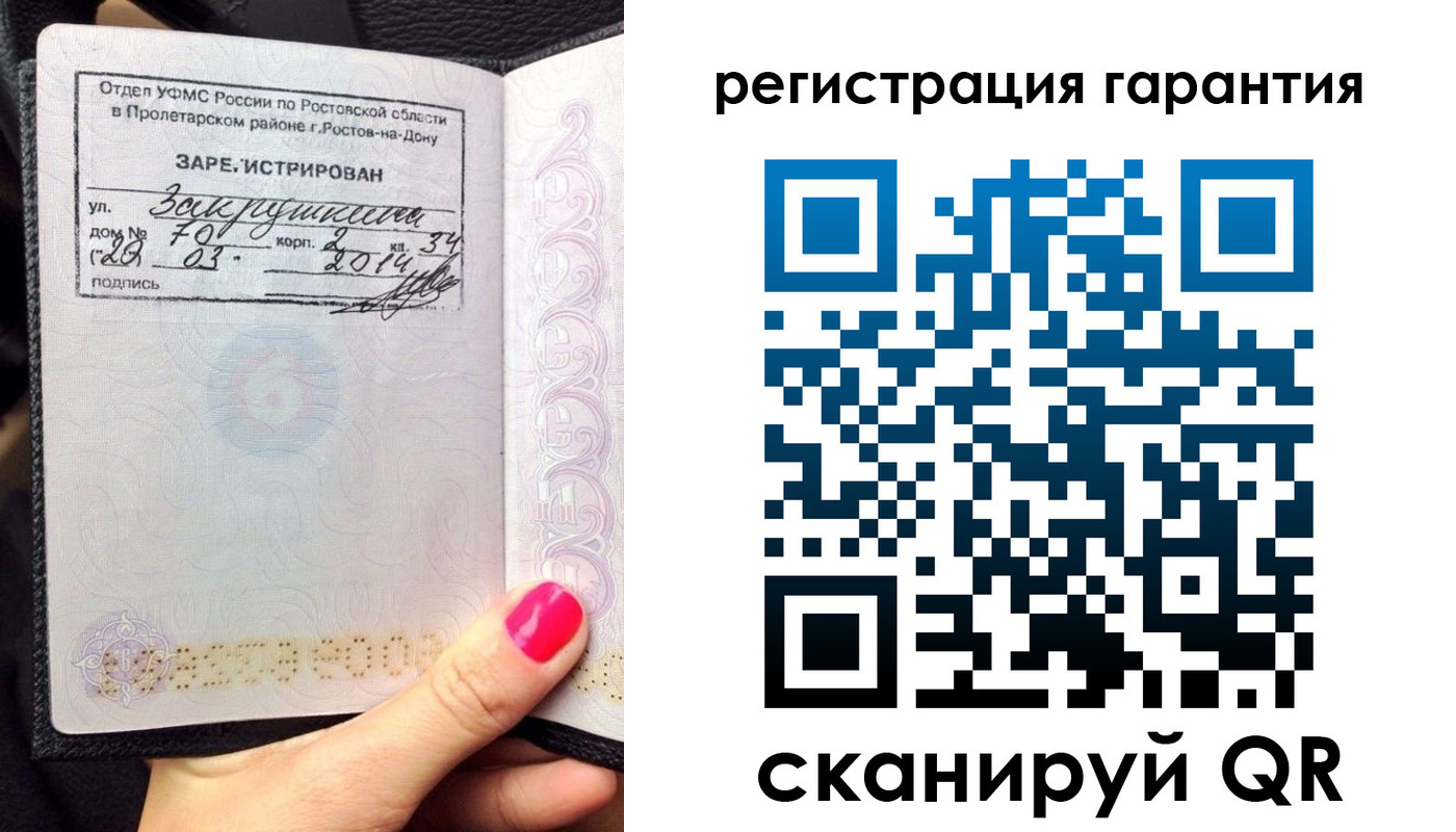 прописка от собственника в Боровске