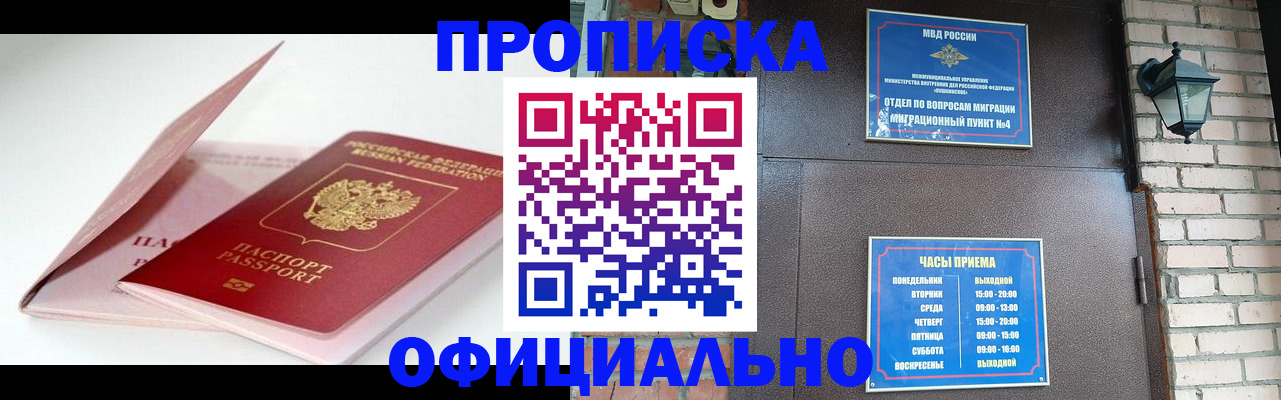 временная регистрация адрес в Боровске