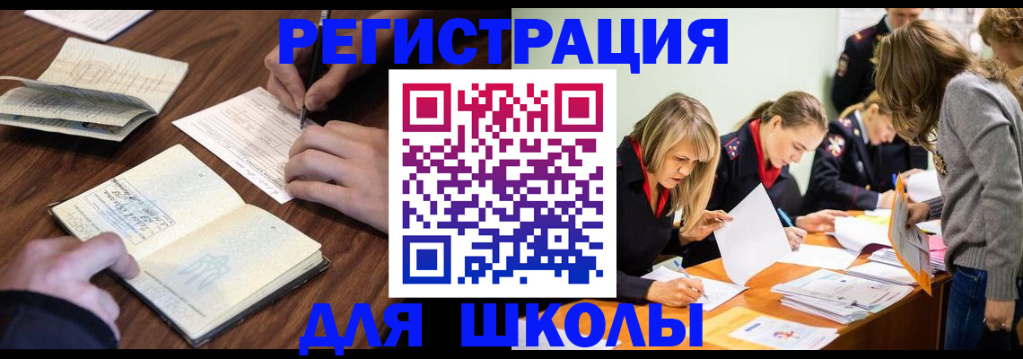 временная регистрация собственник в Боровске