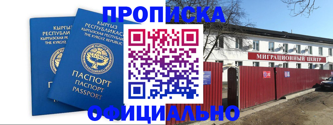 миграционный учет в Боровске